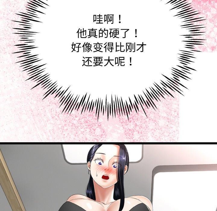 与初恋的以外同居第21話