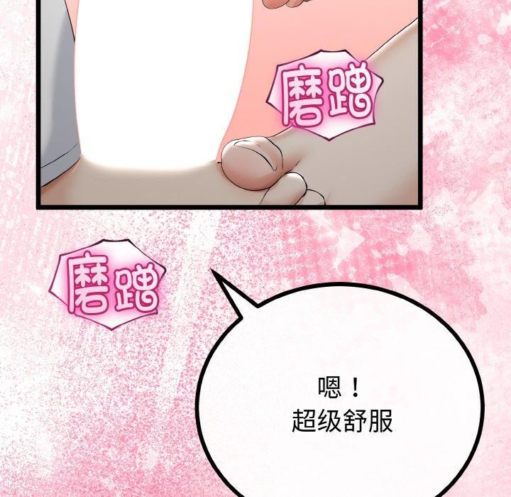 与初恋的以外同居第21話