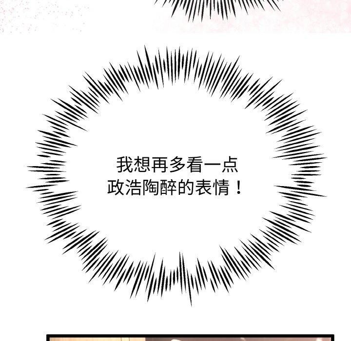 与初恋的以外同居第21話