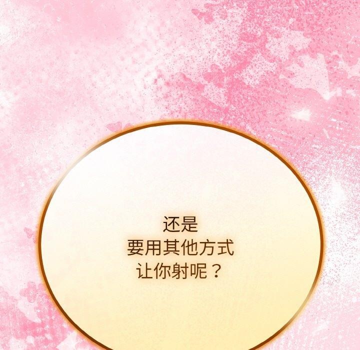 與初戀的以外同居第21話