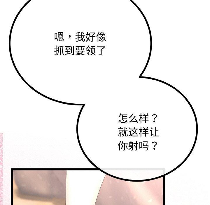 与初恋的以外同居第21話