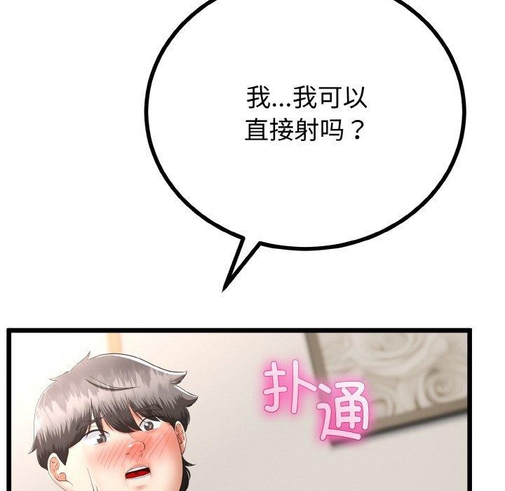 与初恋的以外同居第21話