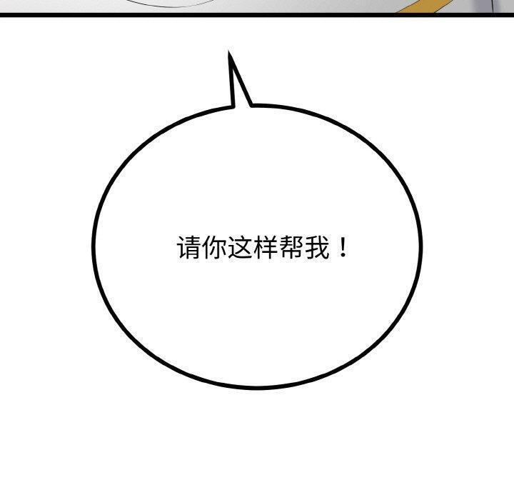 与初恋的以外同居第21話