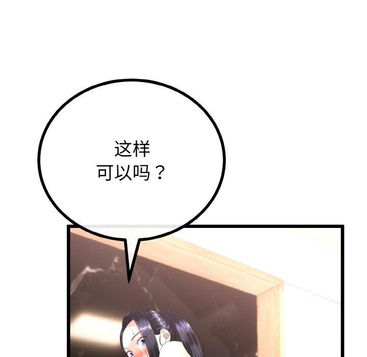 與初戀的以外同居第21話