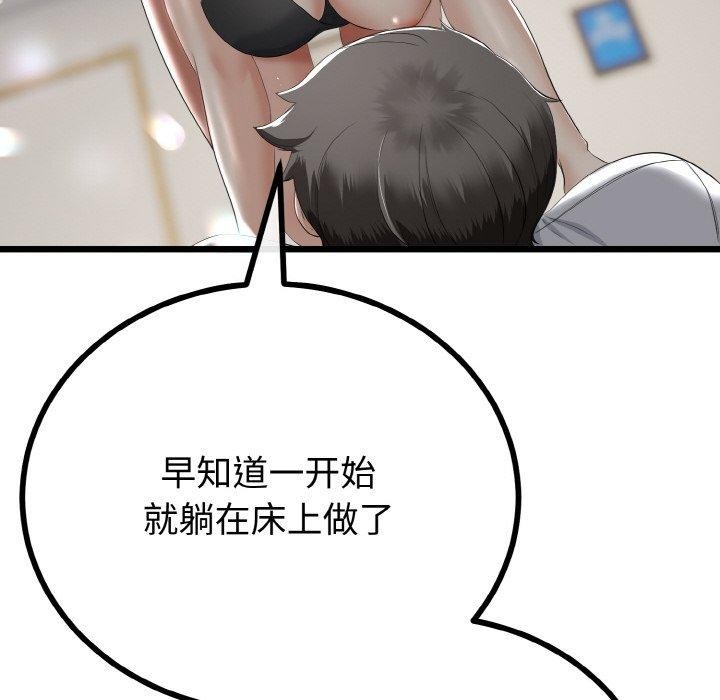 与初恋的以外同居第21話