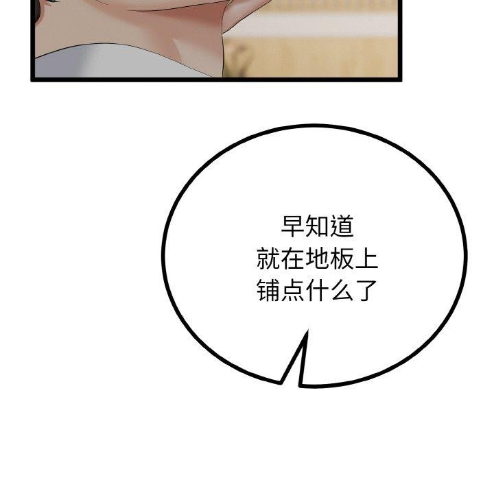 与初恋的以外同居第21話