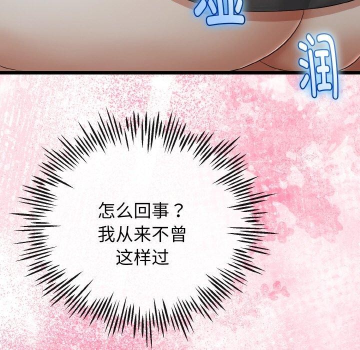 与初恋的以外同居第21話