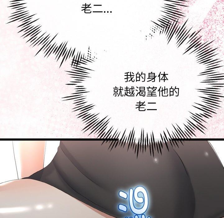 与初恋的以外同居第21話