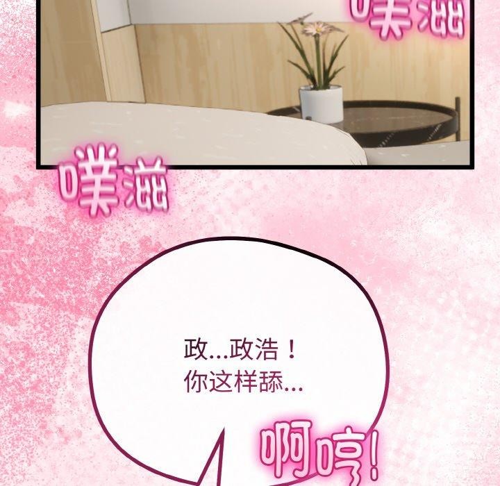 与初恋的以外同居第21話