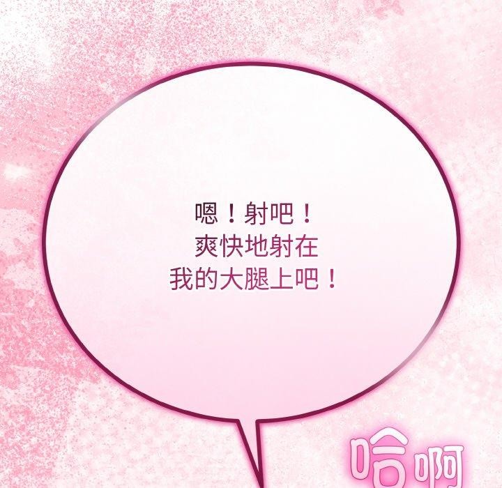 与初恋的以外同居第21話