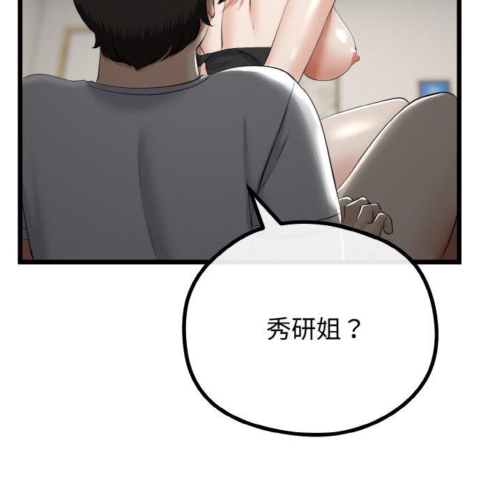 与初恋的以外同居第21話