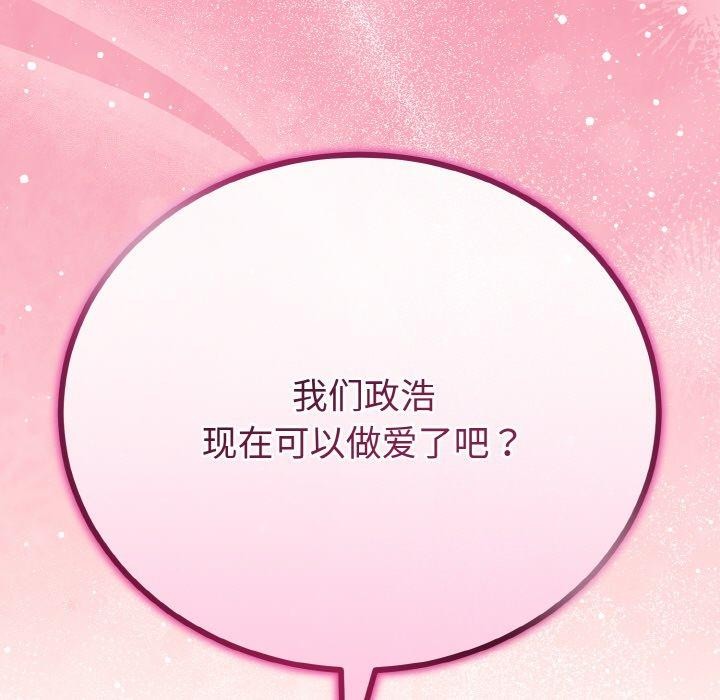 与初恋的以外同居第21話