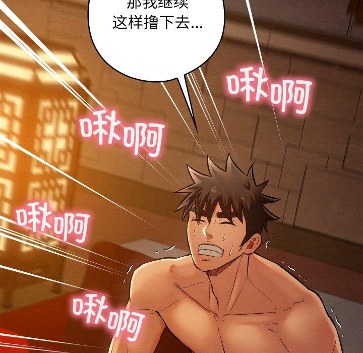 親密寶鑒第24話