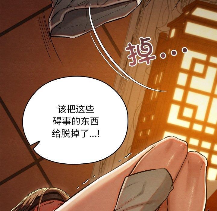 親密寶鑒第24話