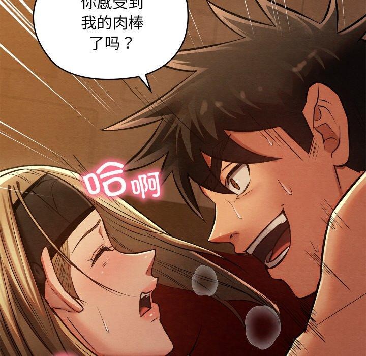 亲密宝鉴第24話