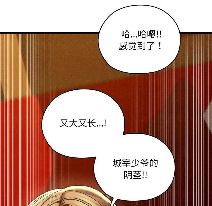 亲密宝鉴第24話