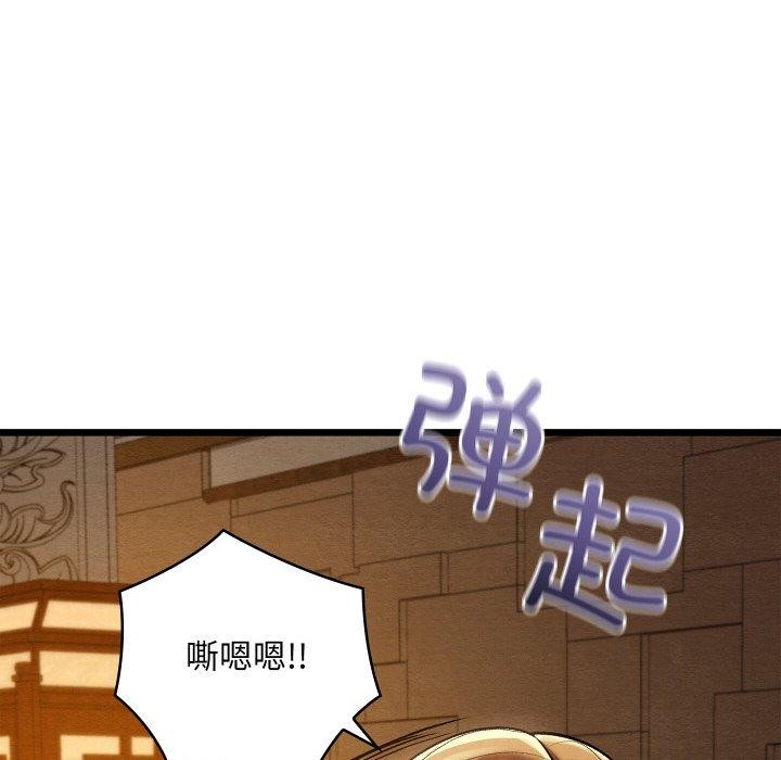 親密寶鑒第24話