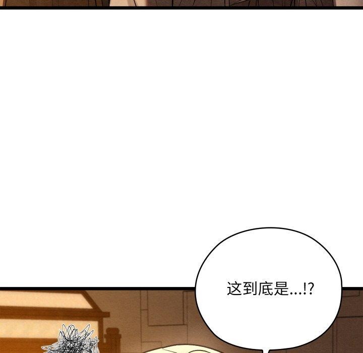 親密寶鑒第24話