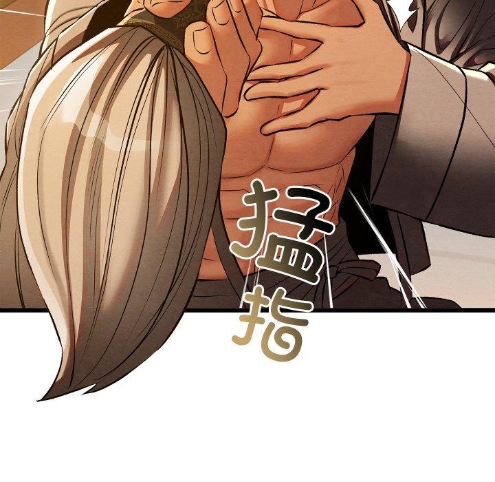 親密寶鑒第24話