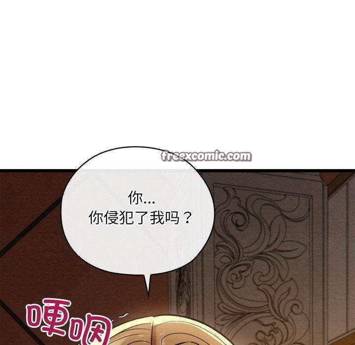 親密寶鑒第24話