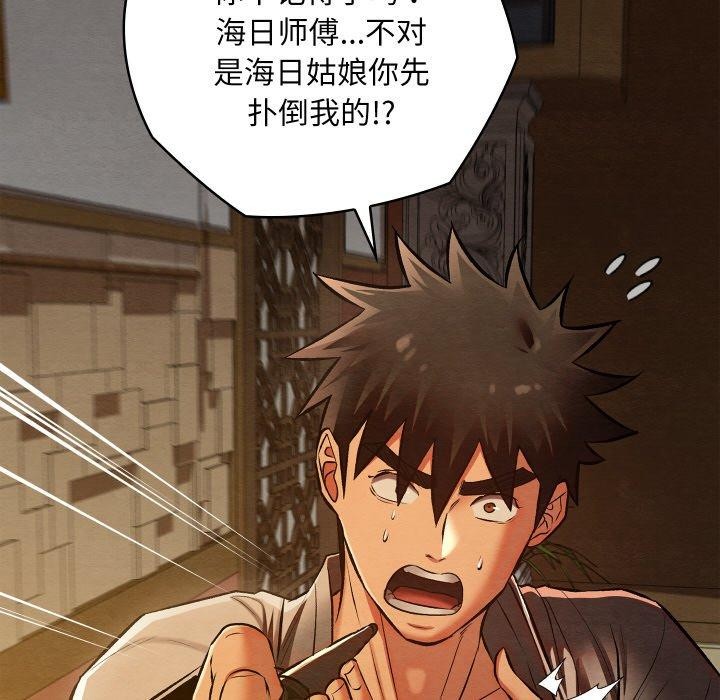 亲密宝鉴第24話