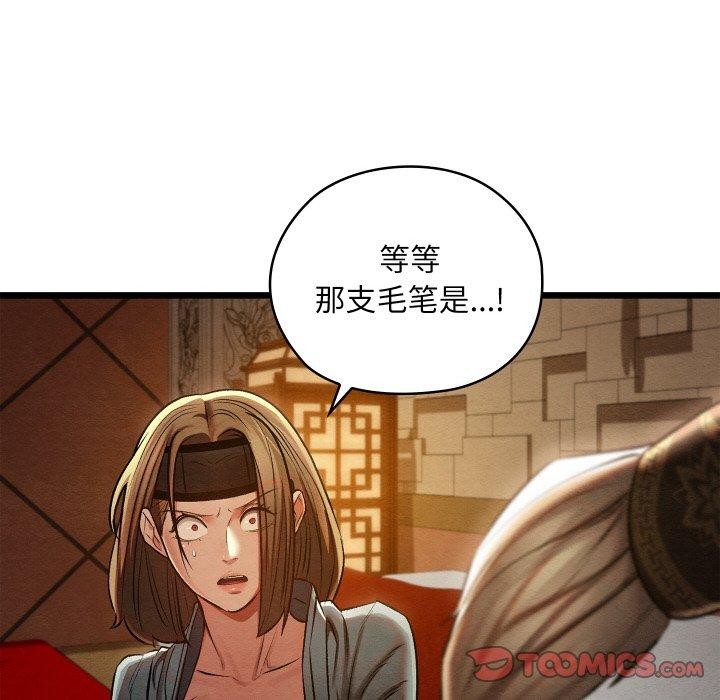 親密寶鑒第24話