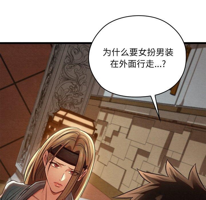 親密寶鑒第24話