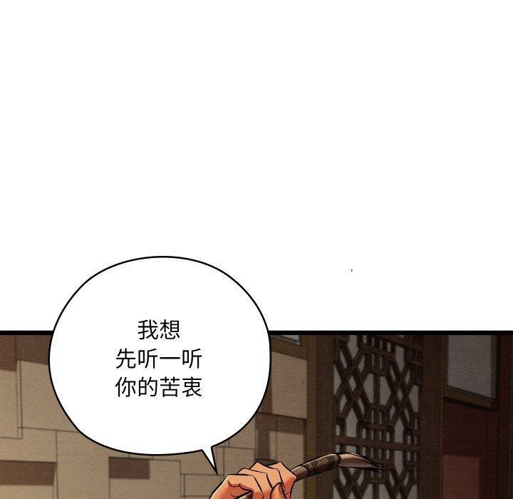 親密寶鑒第24話