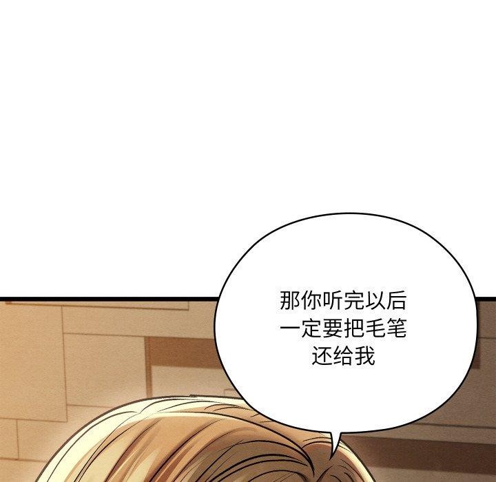 親密寶鑒第24話