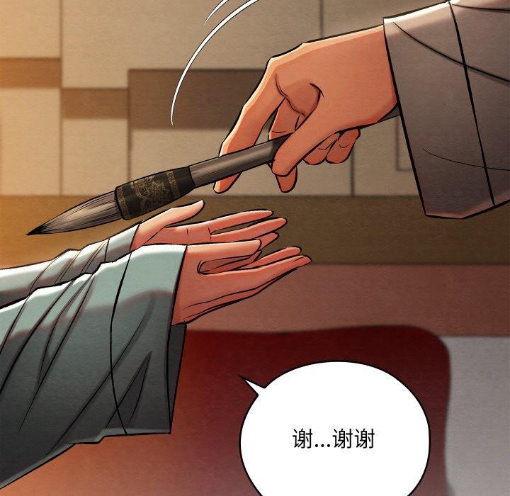 亲密宝鉴第24話