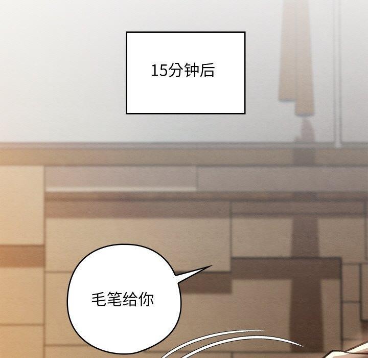 親密寶鑒第24話