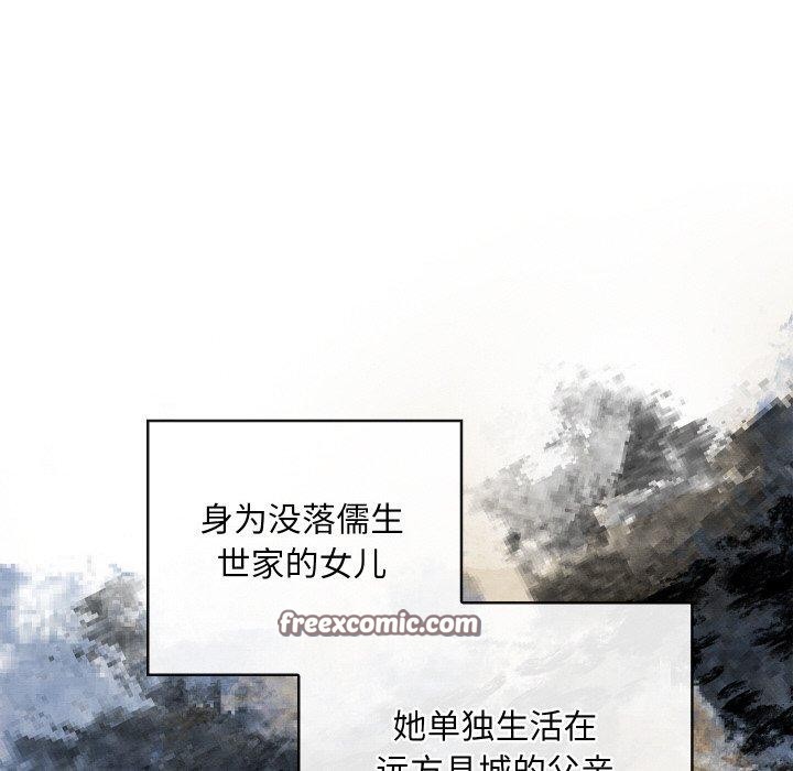 親密寶鑒第24話