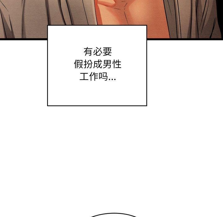 親密寶鑒第24話