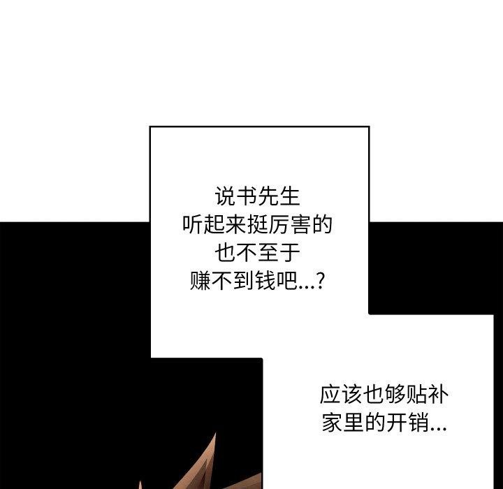 親密寶鑒第24話