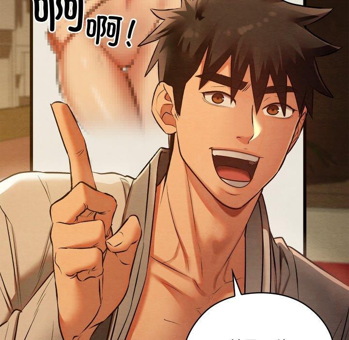 亲密宝鉴第24話