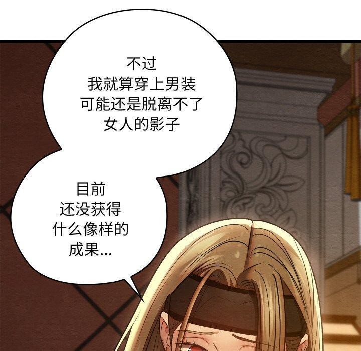 亲密宝鉴第24話