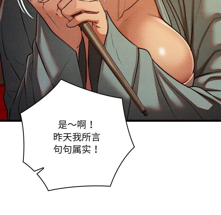 親密寶鑒第24話