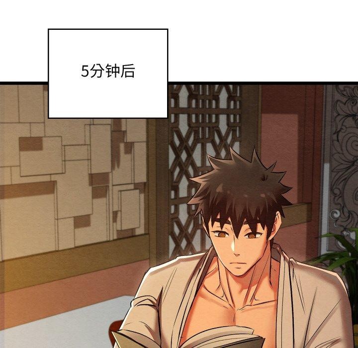 親密寶鑒第24話