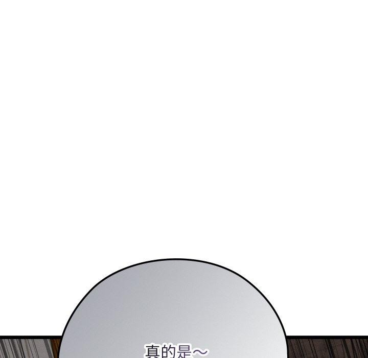 親密寶鑒第24話