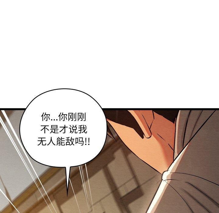 亲密宝鉴第24話