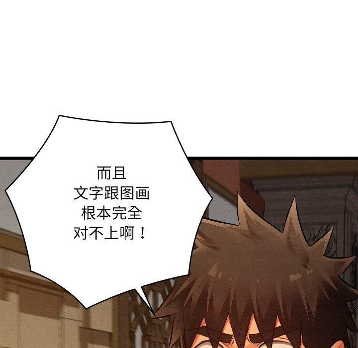 親密寶鑒第24話