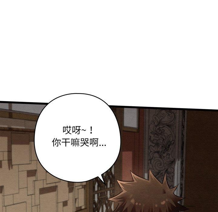 亲密宝鉴第24話