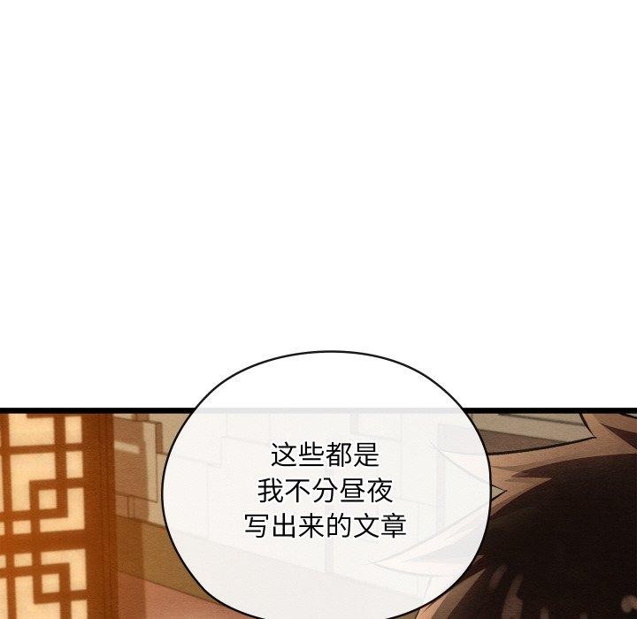 亲密宝鉴第24話