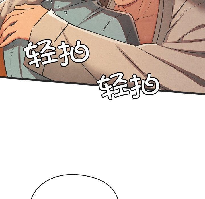 親密寶鑒第24話