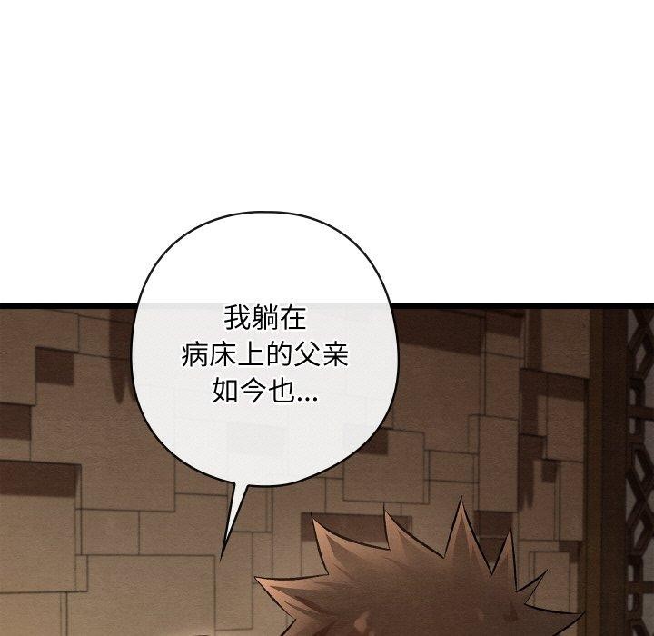 親密寶鑒第24話