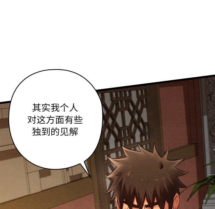 亲密宝鉴第24話