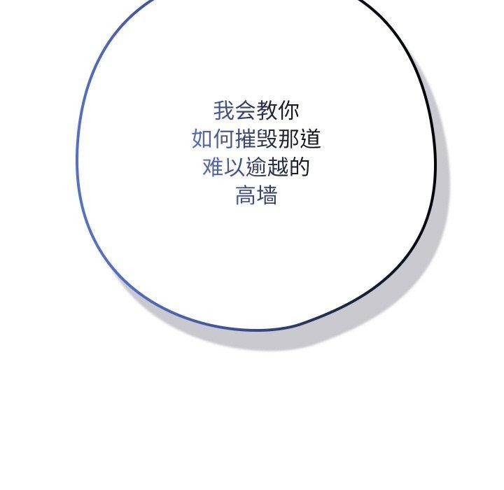 親密寶鑒第24話