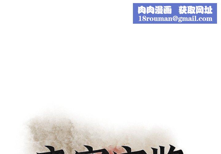 亲密宝鉴第25話