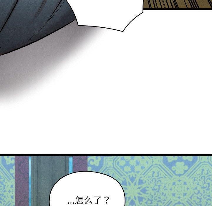 親密寶鑒第25話