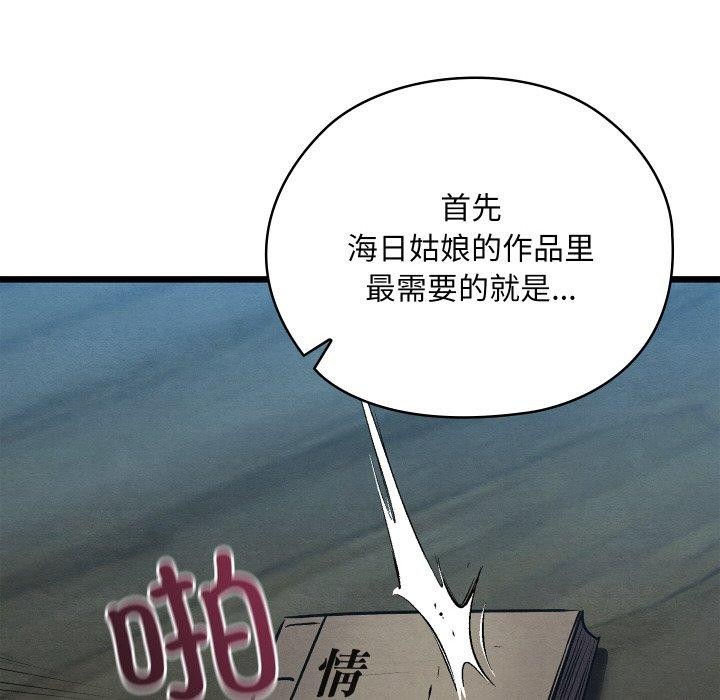 親密寶鑒第25話